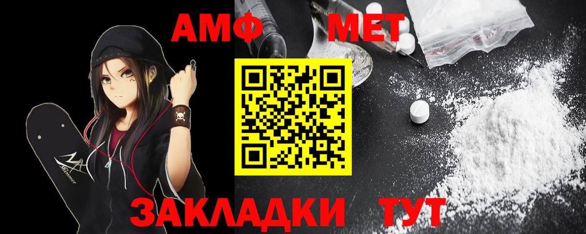 АМФЕТАМИН  АМФ Premium  Вход с VPN  Ухта 