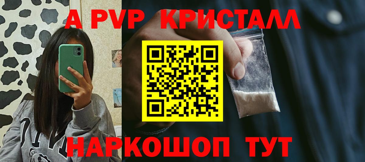 А ПВП VHQ  А ПВП СК  Альфа ПВП Crystall  Вход с VPN  Ухта 