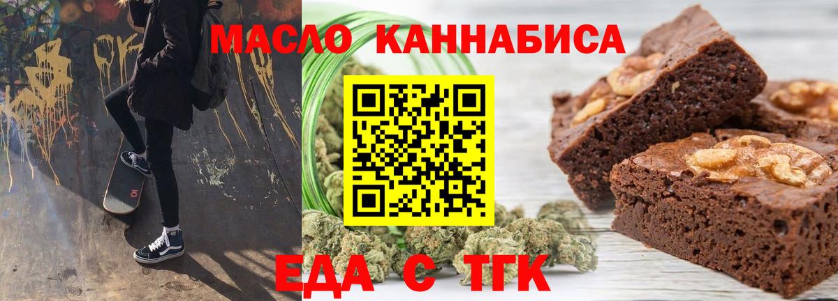 Еда ТГК марихуана  Вход с VPN  Ухта 