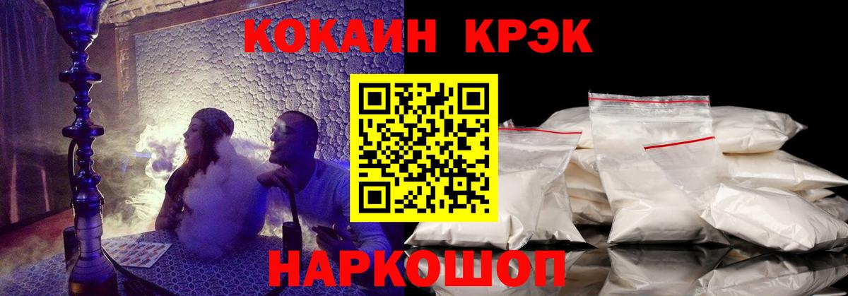 Кокаин Fish Scale Ухта