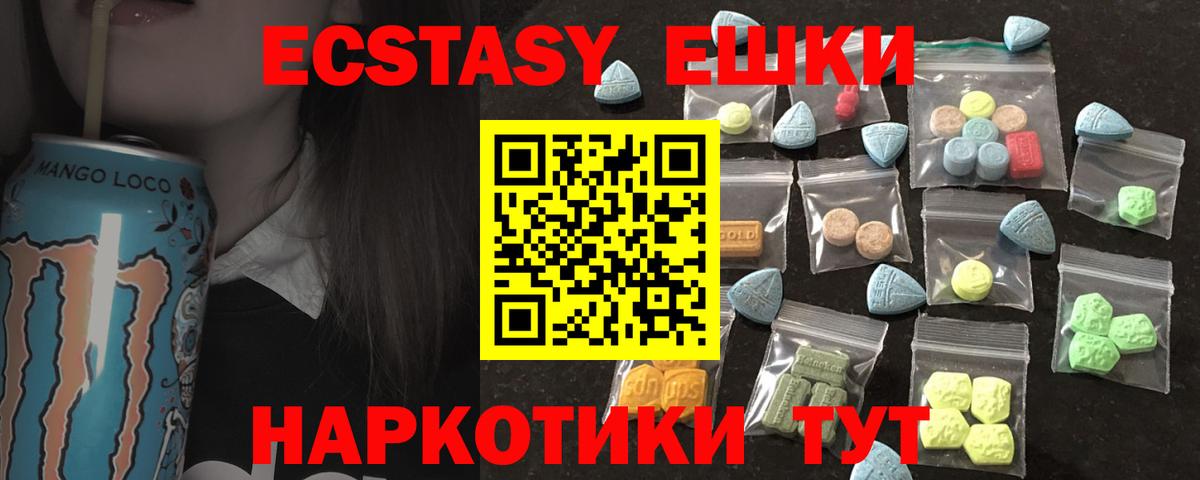 Ухта  ЭКСТАЗИ 280мг  Вход с VPN  Ecstasy  ЭКСТАЗИ TESLA 
