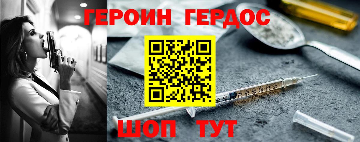 Героин герыч  Героин  Ухта  Вход с VPN 
