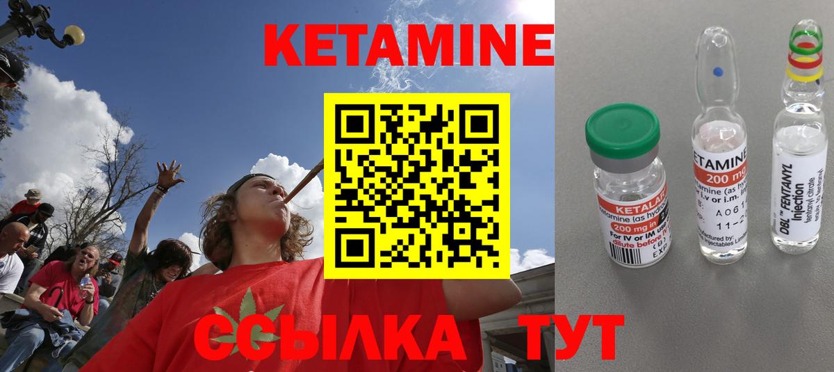 Ухта  КЕТАМИН ketamine  Вход с VPN  КЕТАМИН ketamine 