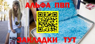 ALPHA PVP Кизилюрт