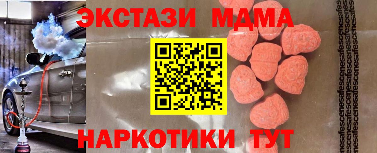 Ухта  МДМА кристаллы  МДМА кристаллы  MDMA  Вход с VPN 