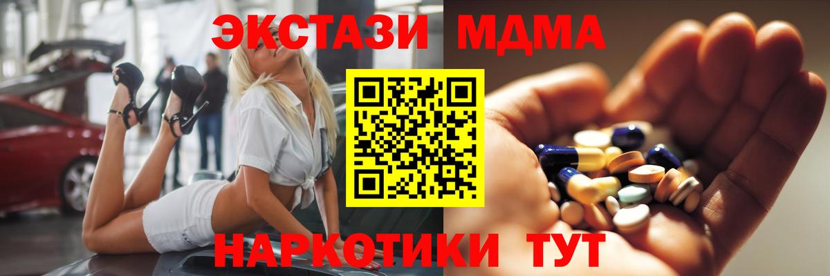 МДМА Molly Ухта