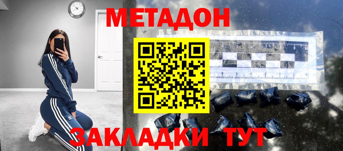 МЕТАДОН мёд  Метадон VHQ  Ухта  Вход с VPN 
