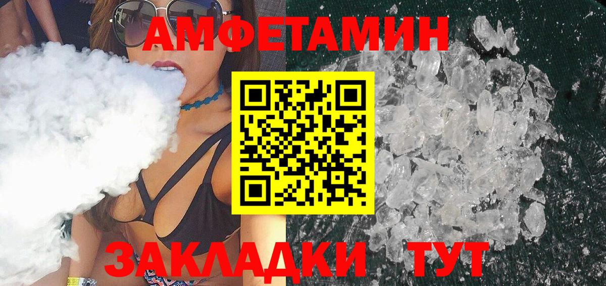 МЕТАМФЕТАМИН витя Ухта