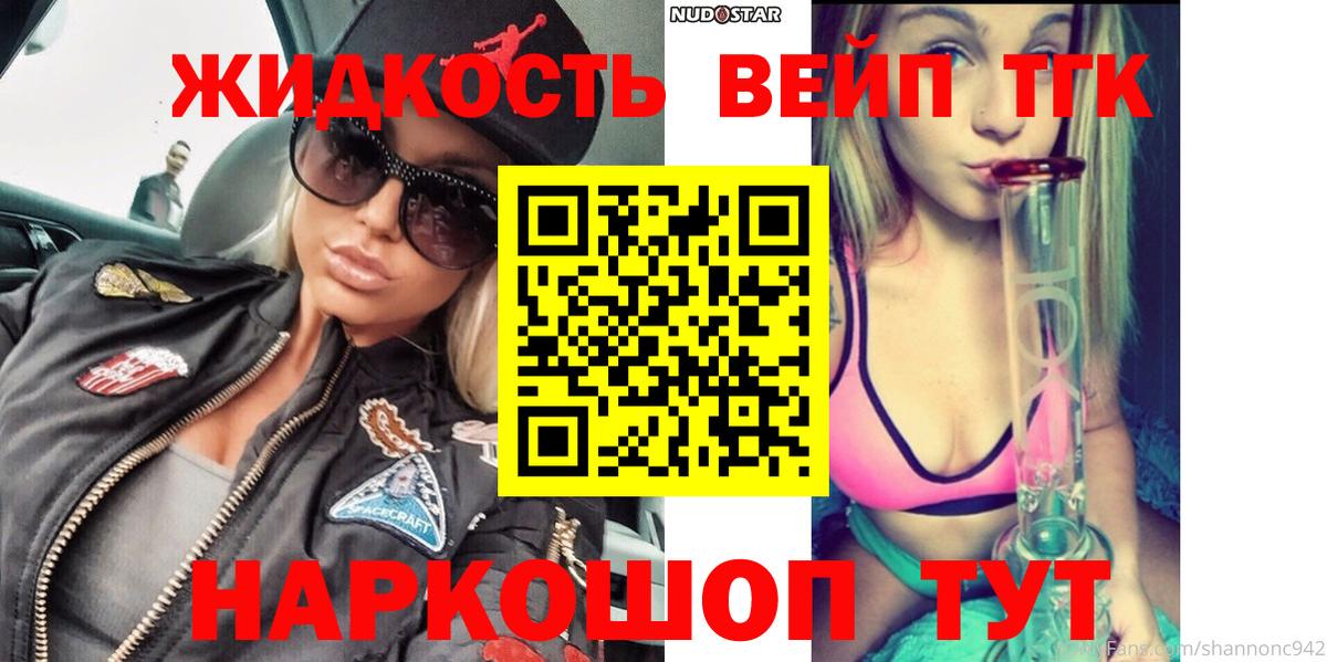 Дистиллят ТГК гашишное масло Ухта