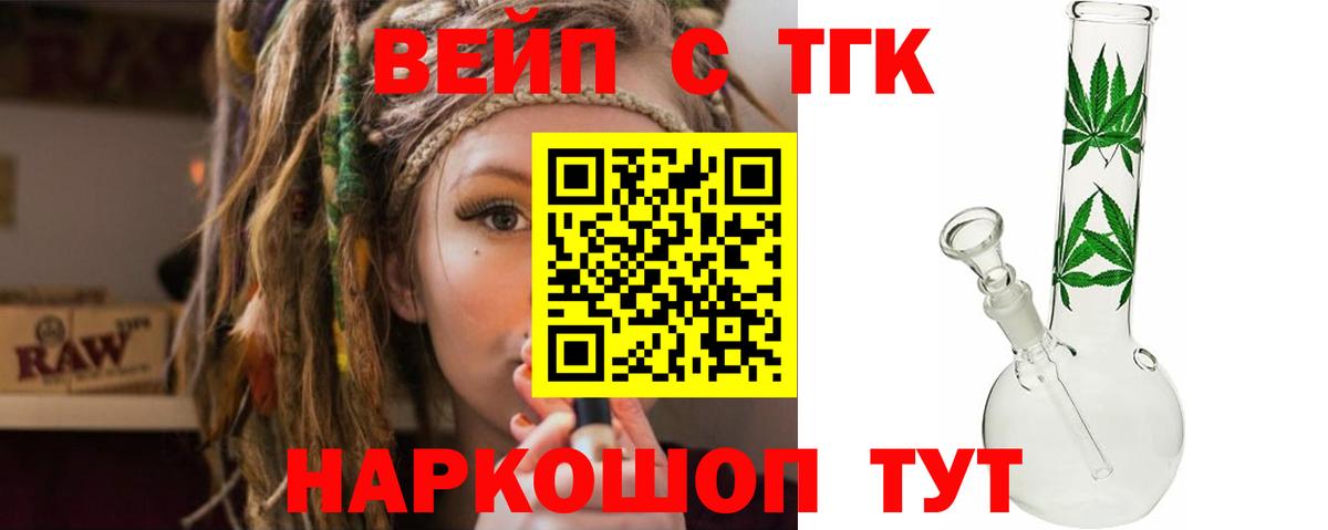 Ухта  Дистиллят ТГК THC oil  Вход с VPN  хочу наркоту  ТГК гашишное масло 